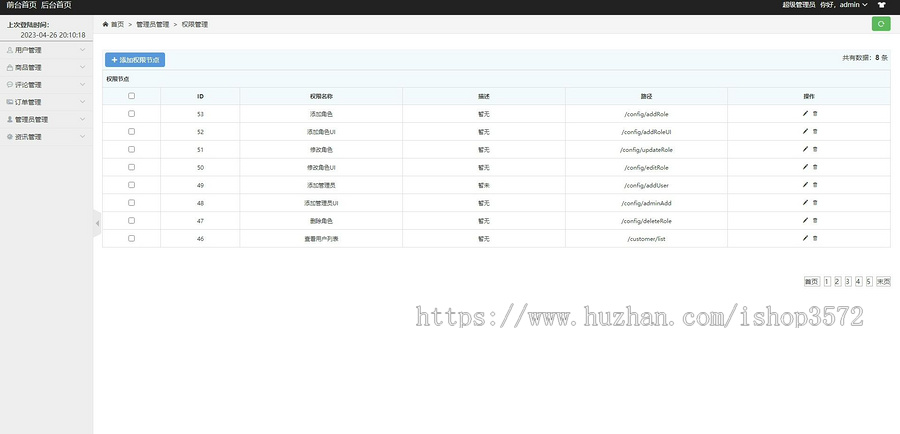 Java校园点餐系统源码 附带说明 该商品价格为源码 远程调试另收费 项目描述