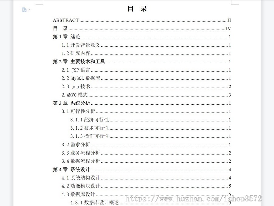 ssm校园在线点餐系统源码（含数据库） 附带报告和说明 项目描述 系统主要分为前台