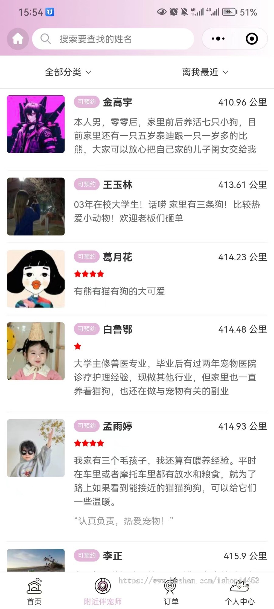 上门喂养宠物小程序源码 预约伴宠师上门服务系统定制 预约上门喂养软件开发