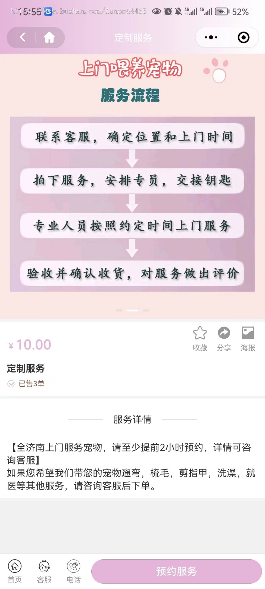 上门喂养宠物小程序源码 预约伴宠师上门服务系统定制 预约上门喂养软件开发