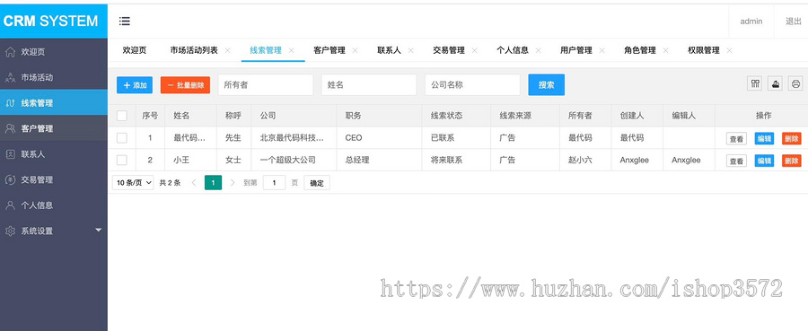 CRM客户关系管理系统 jsp+servlet
源码已亲测,包运行!标价即售价!