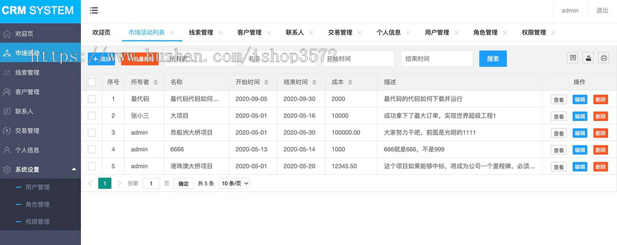 CRM客户关系管理系统 jsp+servlet
源码已亲测,包运行!标价即售价!