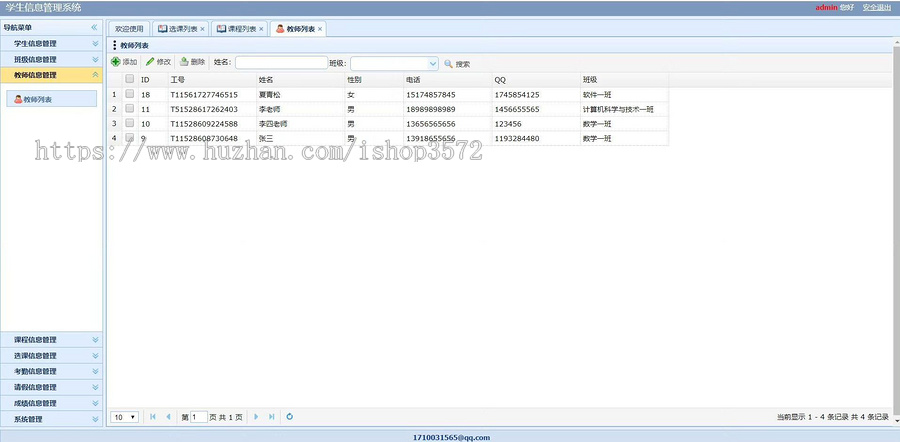 学生管理系统 springboot+mybatis项目 推荐环境配置:idea