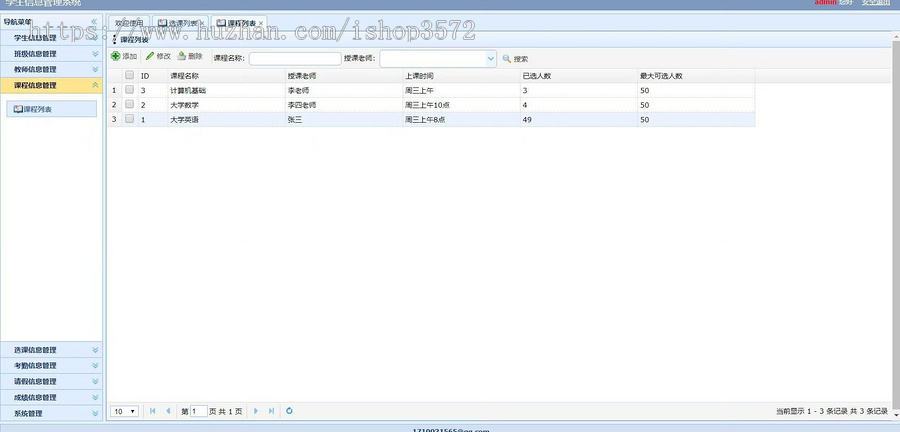 学生管理系统 springboot+mybatis项目 推荐环境配置:idea