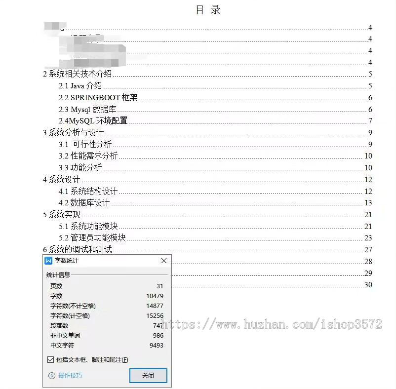 java基于springboot+vue,非前后端分离的,的土特产在线销售平台源码