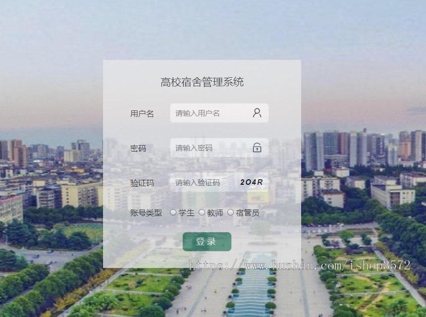 基于springboot框架高校宿舍管理系统源码(含文档)