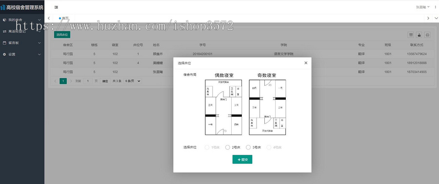 基于springboot框架高校宿舍管理系统源码(含文档)