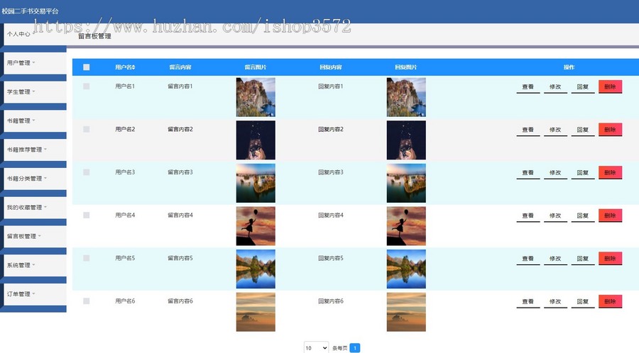 校园二手书交易系统平台,java开发ssm框架javaweb javaee项目
