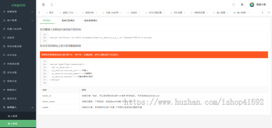 Ai智能客服系统在线客服网站源码_支持二十种语言