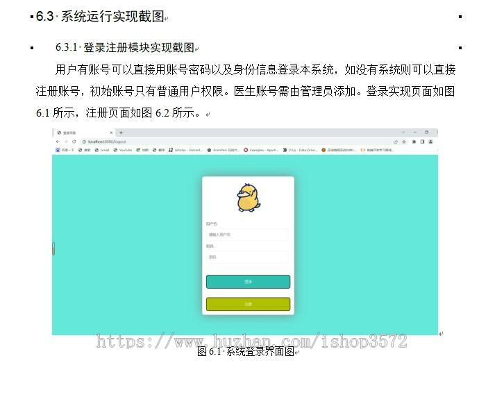 基于SSM框架的宠物医院管理系统ssm项目,java项目,springboot