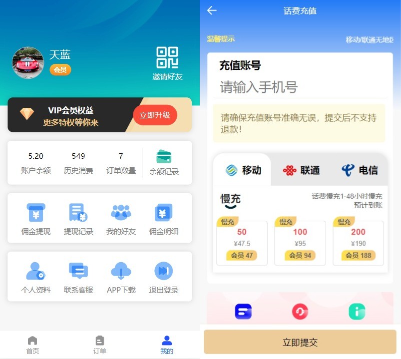 开源全新H5充值系统源码,自定义首页+充值页面,灵活对接上游渠道接口