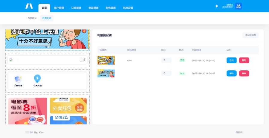 开源全新H5充值系统源码,自定义首页+充值页面,灵活对接上游渠道接口