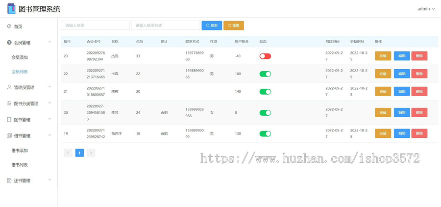 图书管理系统源码,功能完整技术:vue3+springboot