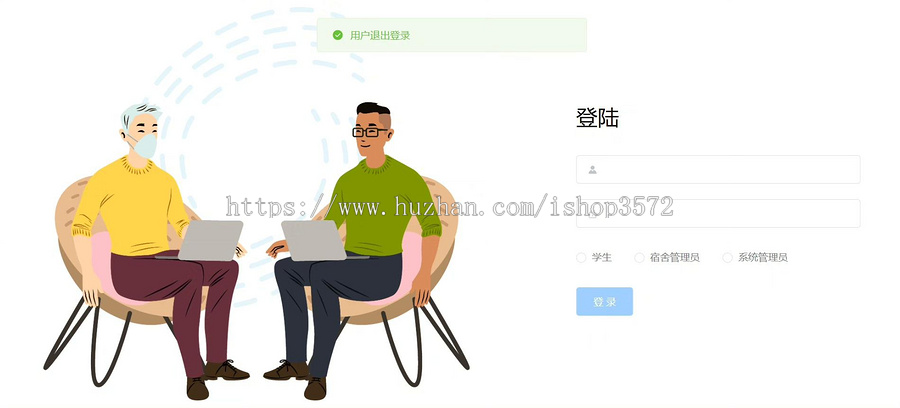 学生宿舍分配管理系统有源码加软件,论文文档使用springboot,vue