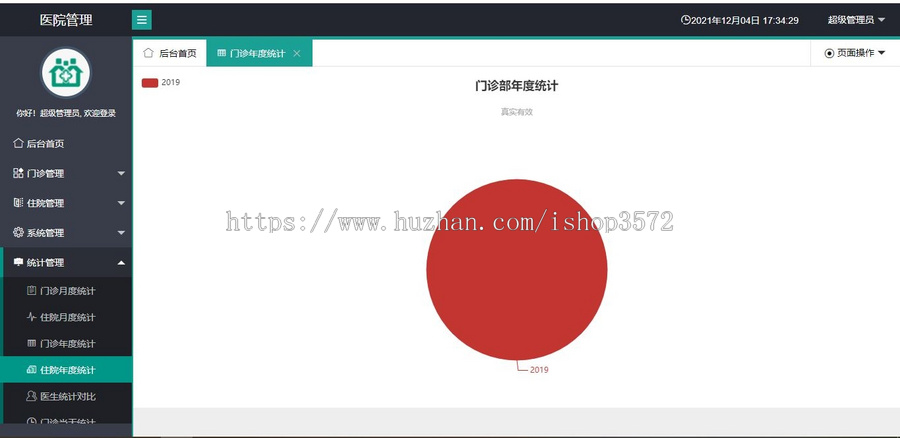 java医院信息管理系统源码,有管理员,患者,医生三个角色