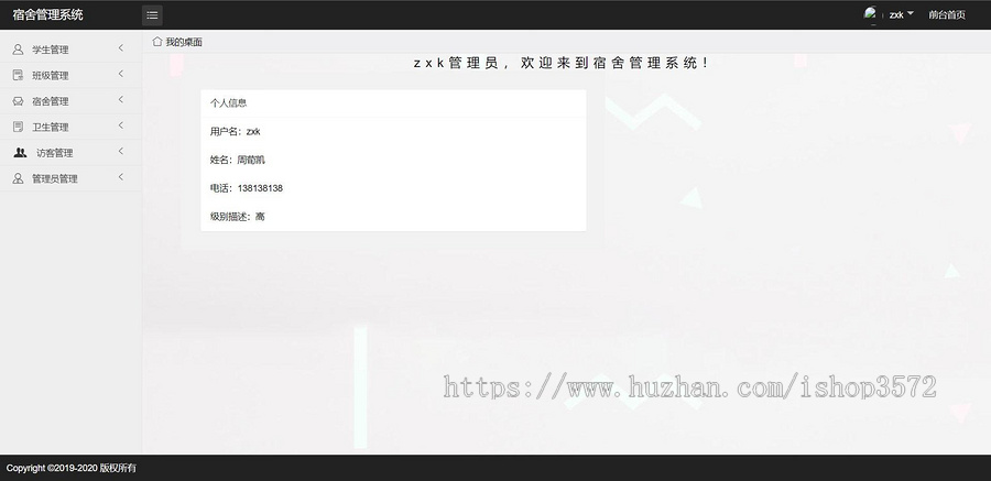 基于ssm的宿舍管理系统,java项目,ssm项目,推荐使用idea
MD5加密