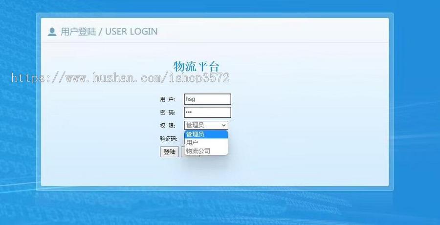 Java基于SSM的物流管理平台系统源码（带文档）