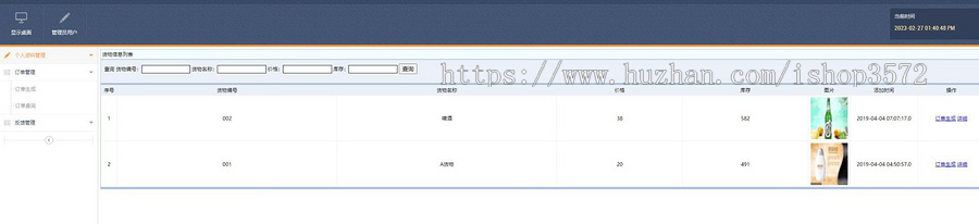 Java基于SSM的物流管理平台系统源码（带文档）