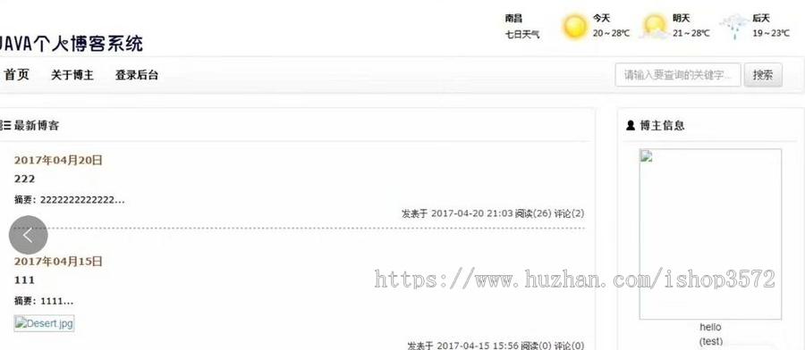 基于SSM的个人博客系统源码java项目,ssm项目