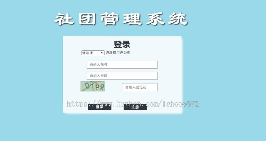 基于java ssm高校大学生社团 协会 学生会管理系统源码