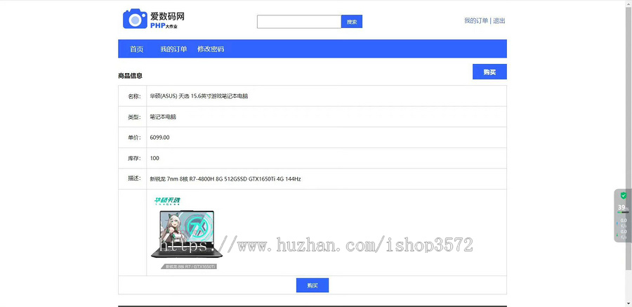 php+mysql购物商城管理系统可以自己改成二手交易,校园二手物品等等...