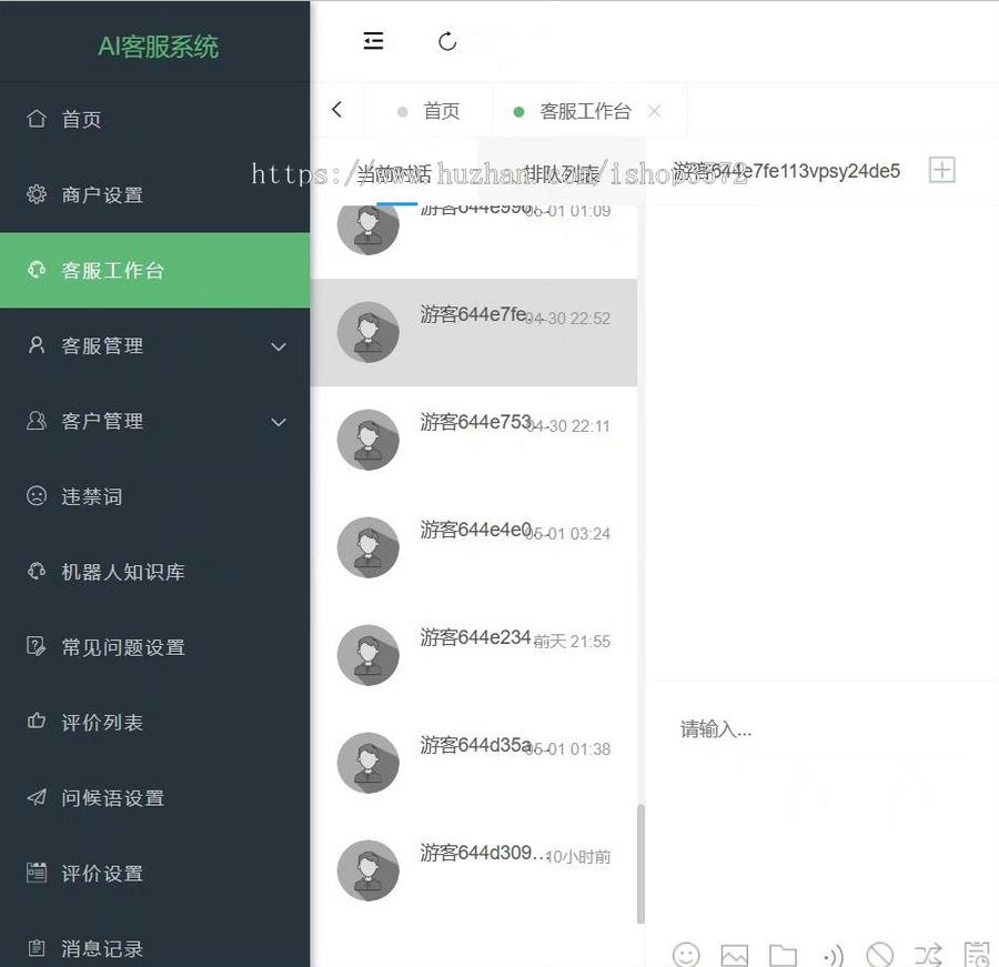 无限坐席在线客服系统源码+教程