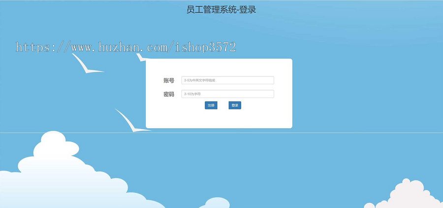 基于ssm的员工管理系统(简单的管理系统),java项目,ssm项目