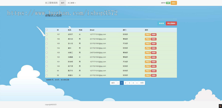 基于ssm的员工管理系统(简单的管理系统),java项目,ssm项目