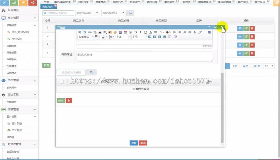 Springmvc商户管理系统源码