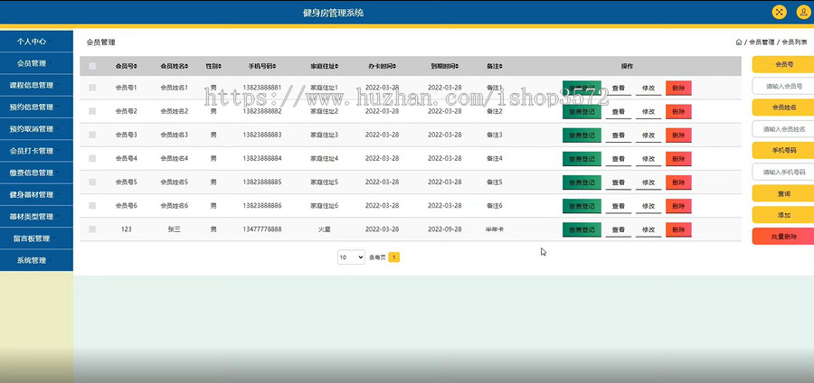 jspm健身房管理系统Java源码