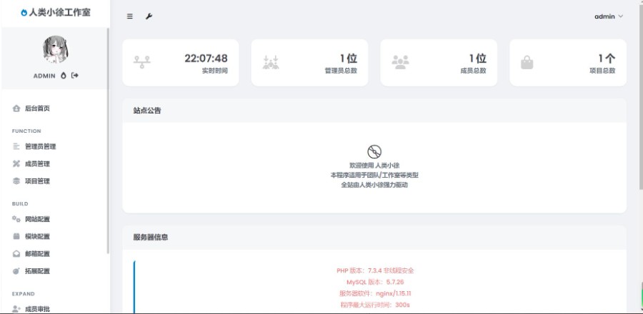 团队官网程序系统，支持多种管理后台源码