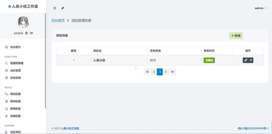 团队官网程序系统，支持多种管理后台源码