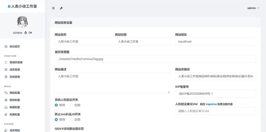 团队官网程序系统，支持多种管理后台源码