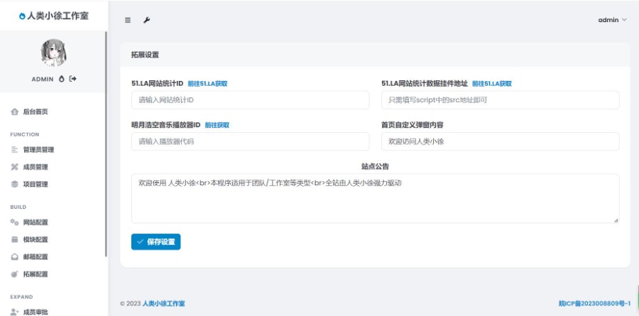 团队官网程序系统，支持多种管理后台源码