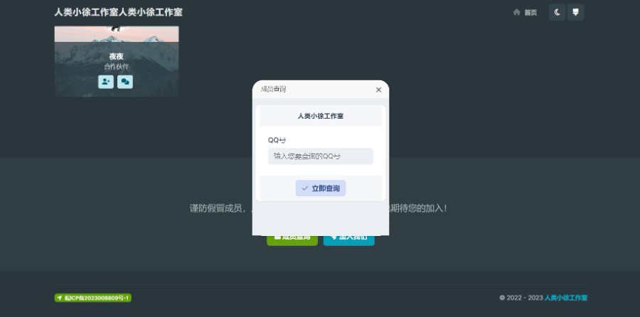 团队官网程序系统，支持多种管理后台源码