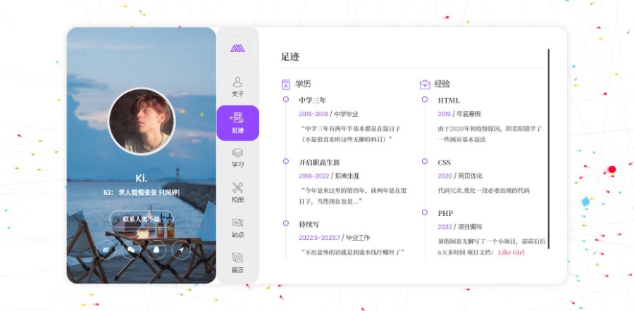 非常漂亮的个人主页源码,手机电脑自适应,附有加载特效
