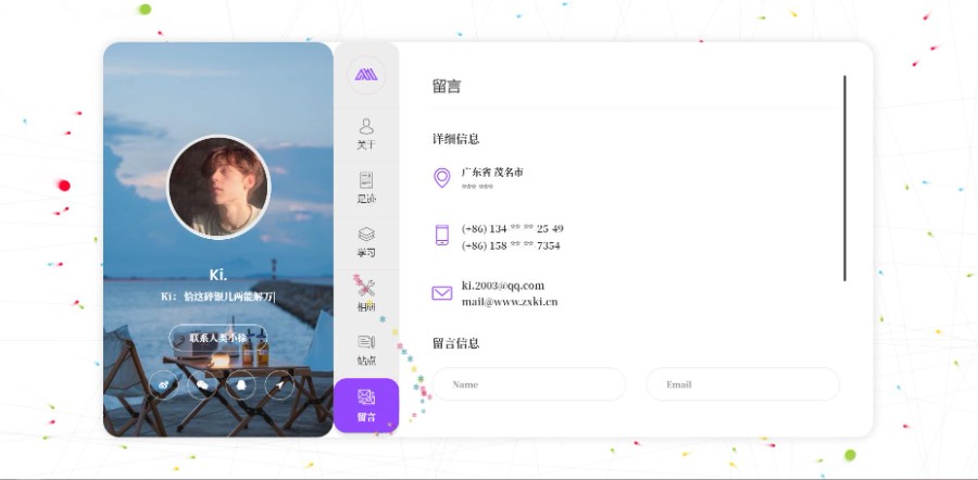 非常漂亮的个人主页源码,手机电脑自适应,附有加载特效