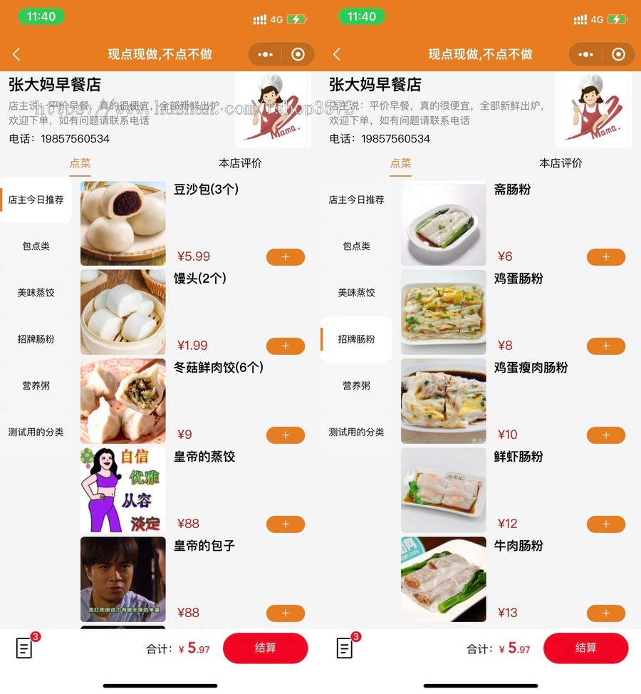 点餐外卖小程序uniapp网上订餐系统小程序源码java和springboot