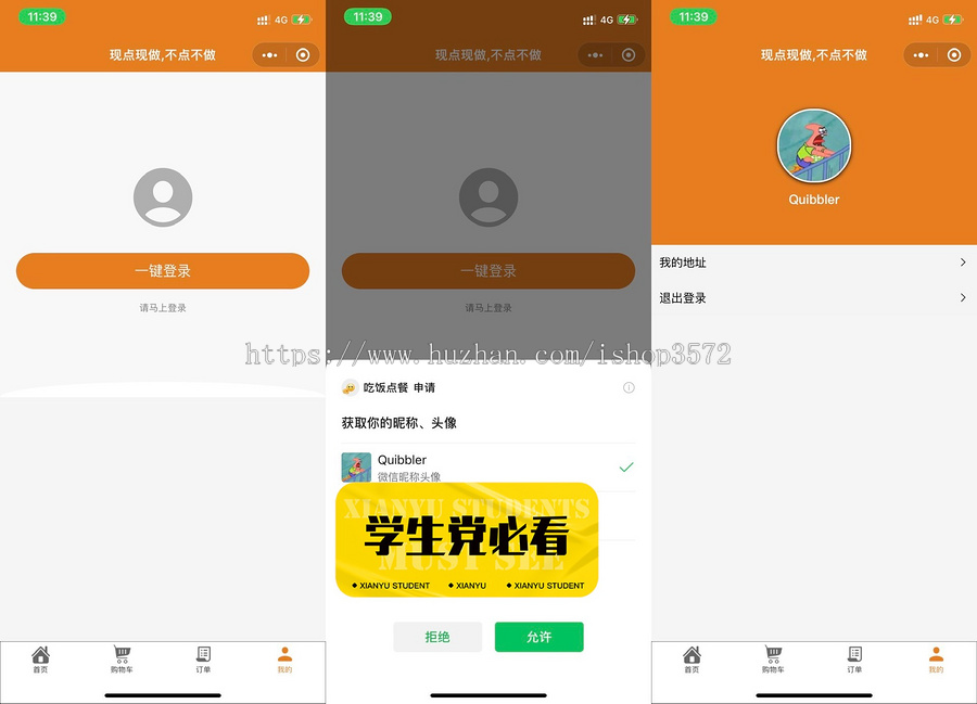 点餐外卖小程序uniapp网上订餐系统小程序源码java和springboot