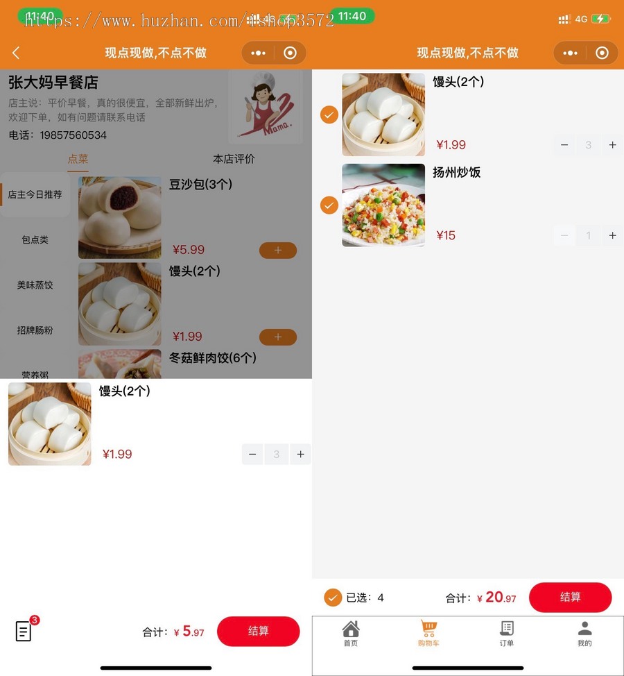 点餐外卖小程序uniapp网上订餐系统小程序源码java和springboot