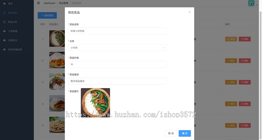 点餐外卖小程序uniapp网上订餐系统小程序源码java和springboot