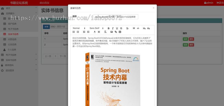 springboot书籍论坛管理系统springboot+vue非前后端分离