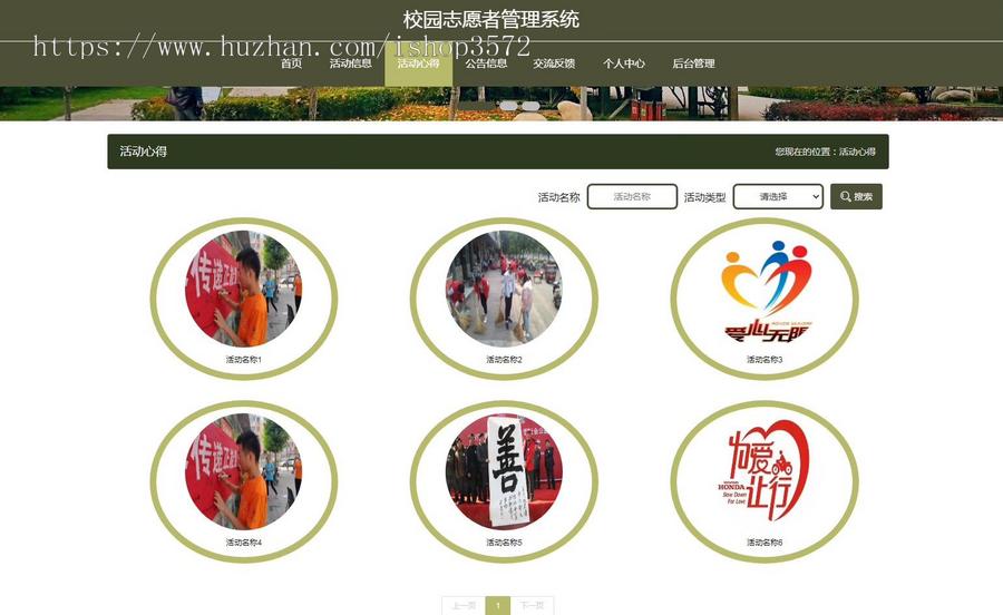 基于java springboot志愿者管理活动报名系统源码springboot
