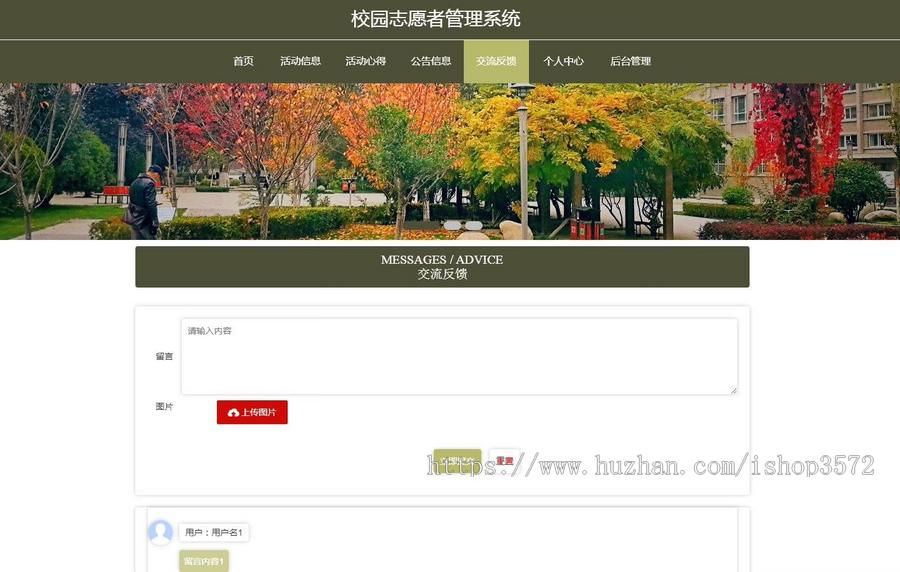 基于java springboot志愿者管理活动报名系统源码springboot