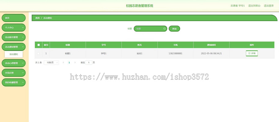 基于java springboot志愿者管理活动报名系统源码springboot