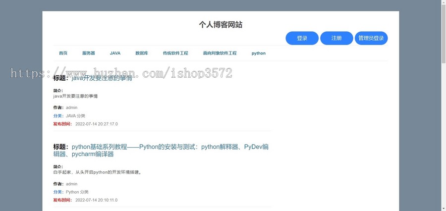 javaweb mysql 个人博客系统技术栈:java + mysql