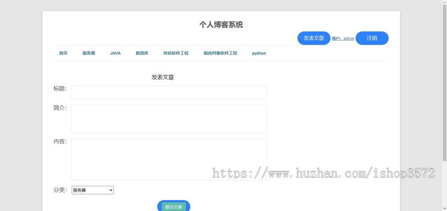 javaweb mysql 个人博客系统技术栈:java + mysql