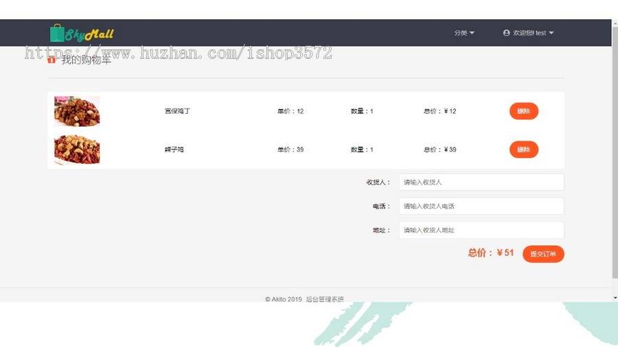 基于springboot的网上订餐系统源码