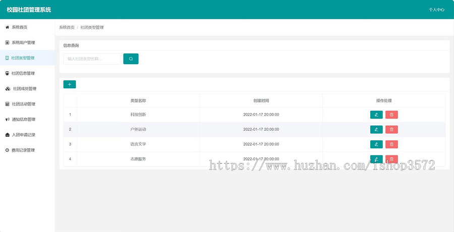 基于springboot+vue社团管理系统
(包部署运行)
~有文档
~有文档