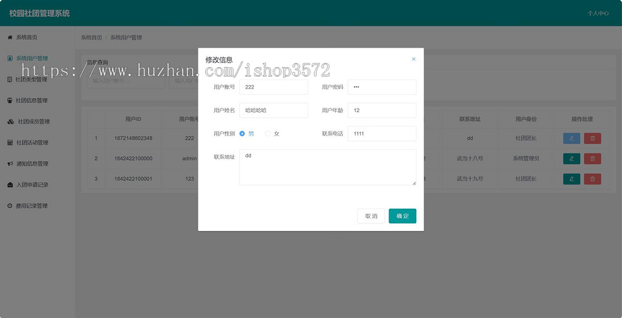 基于springboot+vue社团管理系统
(包部署运行)
~有文档
~有文档